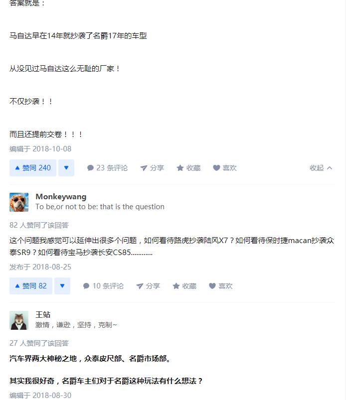 名爵MG ONE，設(shè)計(jì)師怎么還是忘不了馬自達(dá)？