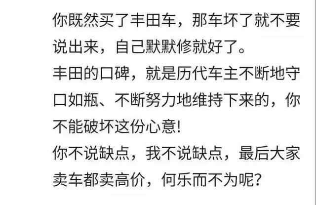 豐田加價(jià)早已成為傳統(tǒng)，為何卻在賽那上引起軒然大波？