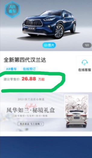 豐田加價(jià)早已成為傳統(tǒng)，為何卻在賽那上引起軒然大波？
