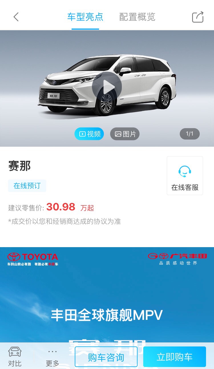 豐田加價(jià)早已成為傳統(tǒng)，為何卻在賽那上引起軒然大波？