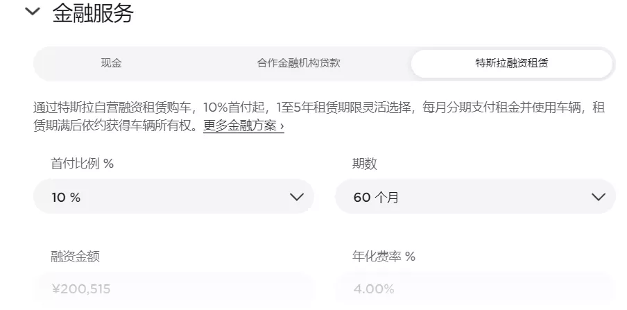 “0首付”政策上線三天，就被迫調(diào)整？特斯拉金融究竟動了誰的蛋糕？