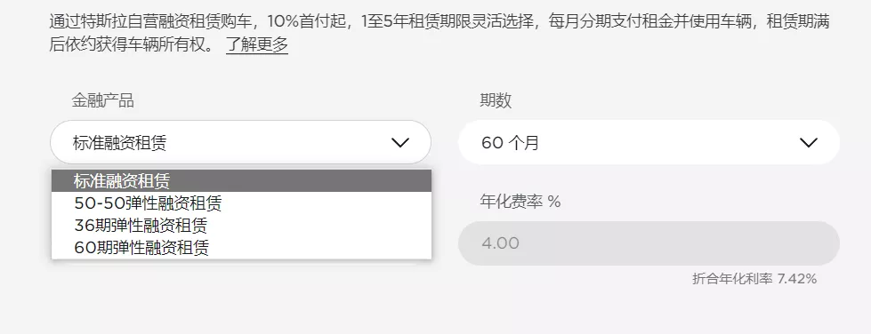“0首付”政策上線三天，就被迫調(diào)整？特斯拉金融究竟動了誰的蛋糕？