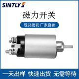 車用起動(dòng)機(jī)電磁開關(guān) 汽車配件 外貿(mào)出口M372X10371，ZM896