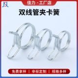 大量批發(fā)卡扣水管箍可按需定 制金屬管夾 彈簧鋼鍍鋅雙線(xiàn)管夾現(xiàn)貨