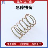 不銹鋼急停扭簧 碳鋼電動(dòng)車(chē)把手彈簧 電動(dòng)自行車(chē)扭轉(zhuǎn)彈簧