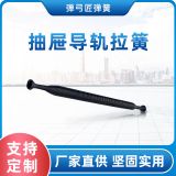 鉸鏈導(dǎo)軌拉簧五金滑軌緩沖器拉伸彈簧抽屜拉簧可非標(biāo)