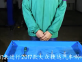 汽車?yán)鹊牟鹧b (321播放)