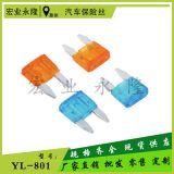 保險(xiǎn)片 汽車保險(xiǎn)絲，小插保險(xiǎn)絲，鋅合金保險(xiǎn)絲