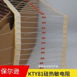 熱敏電阻品牌有哪 KTY83-121線性電動汽車專用溫度敏感元件