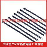 ntc熱敏電阻10K 1% 3435 40mm溫度傳感器長(zhǎng)度可按要求感溫探頭