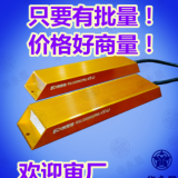 黃色梯形鋁殼電阻 制動電阻 泄放電阻 高品質(zhì)電阻就選華永星