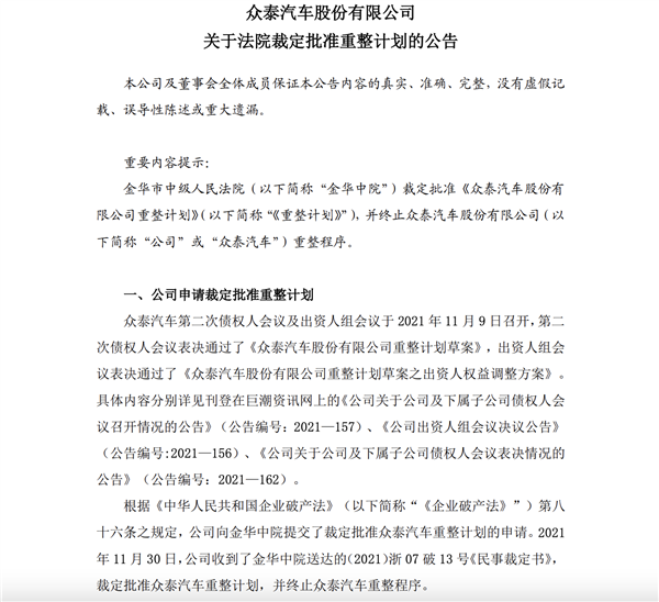 “眾泰皮尺部“又來了？面向中高端新能源品牌，你還會買嗎？