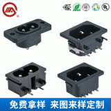 港源批發(fā)AC插座 多用的雙保險(xiǎn)冰箱電視機(jī)接口母座DB-14-3P33-LZ