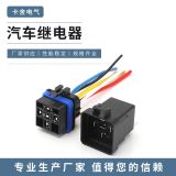 一體式汽車?yán)^電器帶線插座JD2912-1Z-24VDC全密封對插 車用連接器