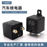 啟動繼電器汽車?yán)^電器KS180 KS-120-24 24V-120A直流繼電器