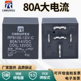 長期供應(yīng)12V80A汽車?yán)^電器 JD1914防水光背轉(zhuǎn)換繼電器