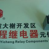 批發(fā)供應(yīng)汽車?yán)^電器/現(xiàn)貨供應(yīng)國(guó)產(chǎn)繼電器/電磁繼電器