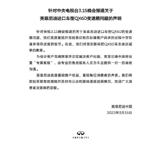 2.0T +9AT，全新英菲尼迪QX60依舊難逃變速箱厄運？