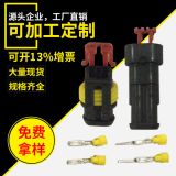 DJ7021-1.5-11/21尼龍連接器 圓形汽車(chē)防水連接器 國(guó)產(chǎn)接插件