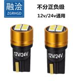 外貿(mào)熱銷 示寬燈t10 汽車LED車燈 12v/24v寬壓3030 4SMD無(wú)極小燈