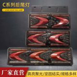 C系列后尾燈啟動呼吸燈流水轉向燈汽車改裝鉆石后尾燈