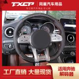 適用奔馳老款W205W212W463W222老款升級新款汽車方向盤配件解碼器