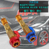 R134a氣門芯免放汽車空調(diào)維修工具/汽車空調(diào)氣密芯拆卸五金工具