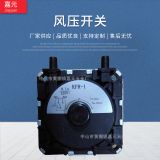 KFR-1型 風(fēng)壓開關(guān) 大量批發(fā) 貼牌生產(chǎn) T13-KFR
