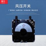 國產(chǎn)風(fēng)壓開關(guān) 燃?xì)鉄崴?開關(guān) 零售鏈接 可 加工 OEM 批發(fā)銷售