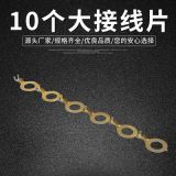 冷壓端子連接器 廠家供應圓環(huán)端子接線片 橫式連帶地環(huán)