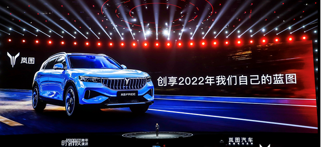 傳統(tǒng)車企不曾有過的速度，嵐圖汽車如何實現(xiàn)？看羅振宇跨年解密