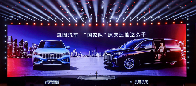 傳統(tǒng)車企不曾有過的速度，嵐圖汽車如何實現(xiàn)？看羅振宇跨年解密