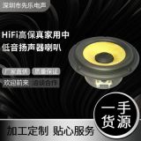 HiFi5.25寸刀紋西瓜皮紙盆中低音鑄鋁盆架揚聲器