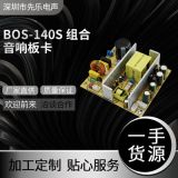 組合音響功放大功率開關電源適配器板卡組合機一手貨源廠家現(xiàn)貨