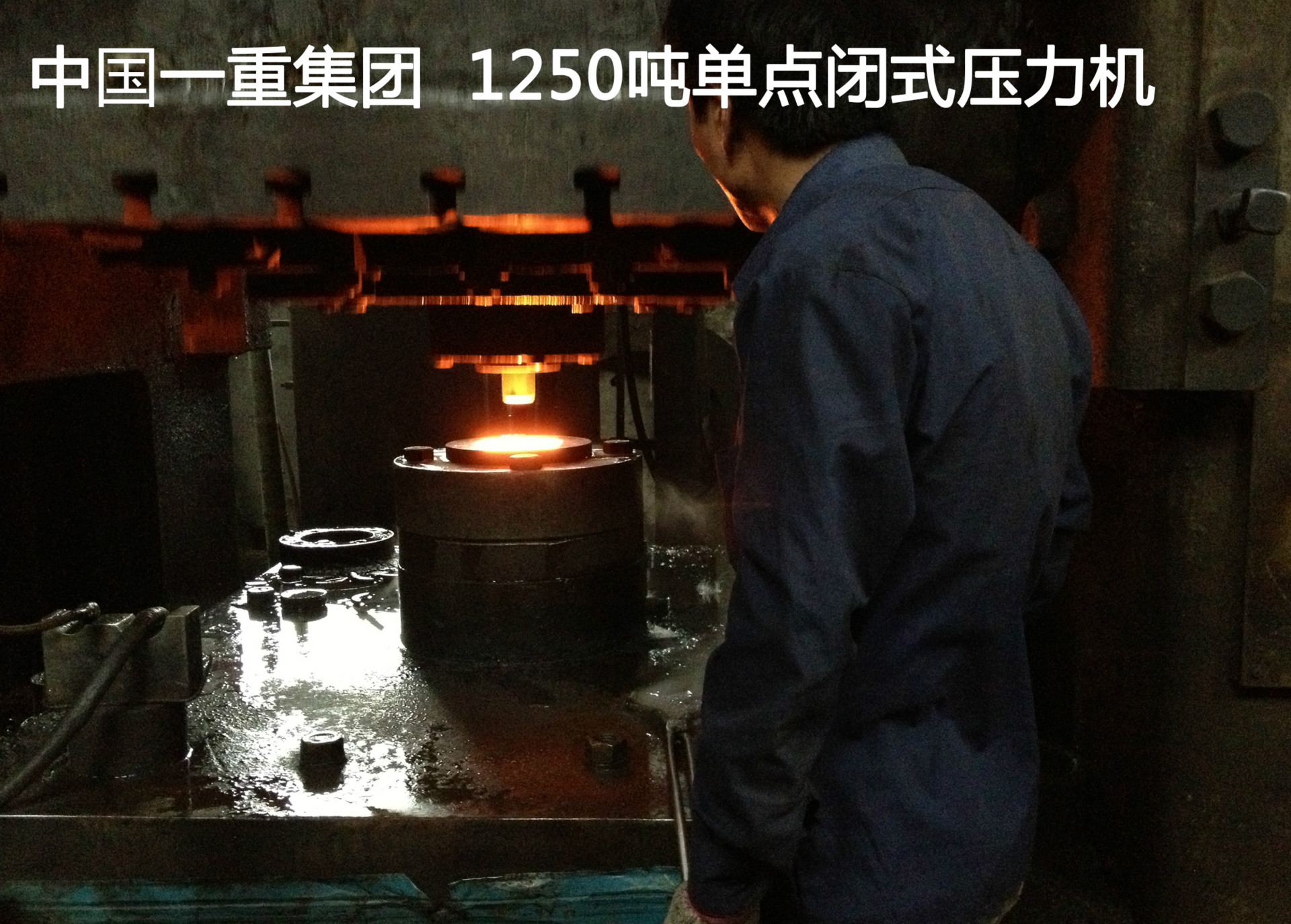 1250噸單點閉式壓力機(jī)