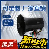 汽車?yán)日Z音防水三合一提示音 高音貨車 挖掘機(jī) 工程車倒車?yán)?/></a>
<div><a href=