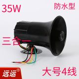 汽車左右轉(zhuǎn)向倒車?yán)?三音滴滴聲 喇叭語音可定制12V24v通用