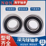 深溝球軸承鋼開(kāi)式6214RSZZ電機(jī)軸承620062016202620362046205RZ