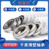 薄壁深溝球電機(jī)6814RSZZ軸承680068016802680368046805RZ密封軸承