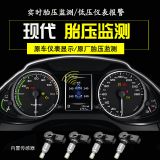 適用現(xiàn)代途勝領(lǐng)動名圖索納塔IX35專用原廠內(nèi)置胎壓監(jiān)測OBD檢測器