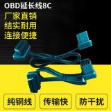 OBD2延長線Elm327面條線 汽車OBD拓展線GPS藍(lán)牙8芯延長線扁線