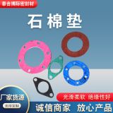 石棉墊密封墊 中高低壓密封材料耐高溫耐油石棉橡膠墊圈多種型號(hào)