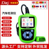 捷代JDiag JD316 便攜彩屏讀碼卡 汽車(chē)故障診斷儀器 Code Reader