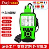 JDiagV600 VAG SCANNER 大眾奧迪檢測(cè)儀汽車(chē)OBD2故障診斷儀讀碼卡