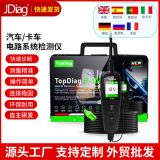 JDiag捷代P100汽車(chē)電路電瓶檢測(cè)儀汽車(chē)電路故障檢測(cè)維修工具