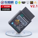 ELM327 藍(lán)牙 Bluetooth HH OBD2 汽車故障檢測診斷儀V2.1