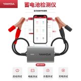 YAWOA 無線藍(lán)牙蓄電池檢測儀手機(jī)APP操作電動車汽車壽命容量內(nèi)阻