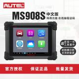 道通908S汽車檢測(cè)儀MS908電腦故障診斷儀OBD奔馳寶馬編程汽車電腦