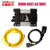 BMW ICOM A2 A3 帶WIFI VCX驅(qū)動 適用于寶碼汽車檢測儀