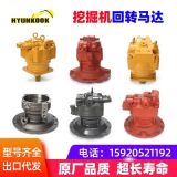 回轉(zhuǎn)馬達(dá)牙箱旋轉(zhuǎn)馬達(dá)齒輪牙箱適用于日立神鋼住友加藤三星等